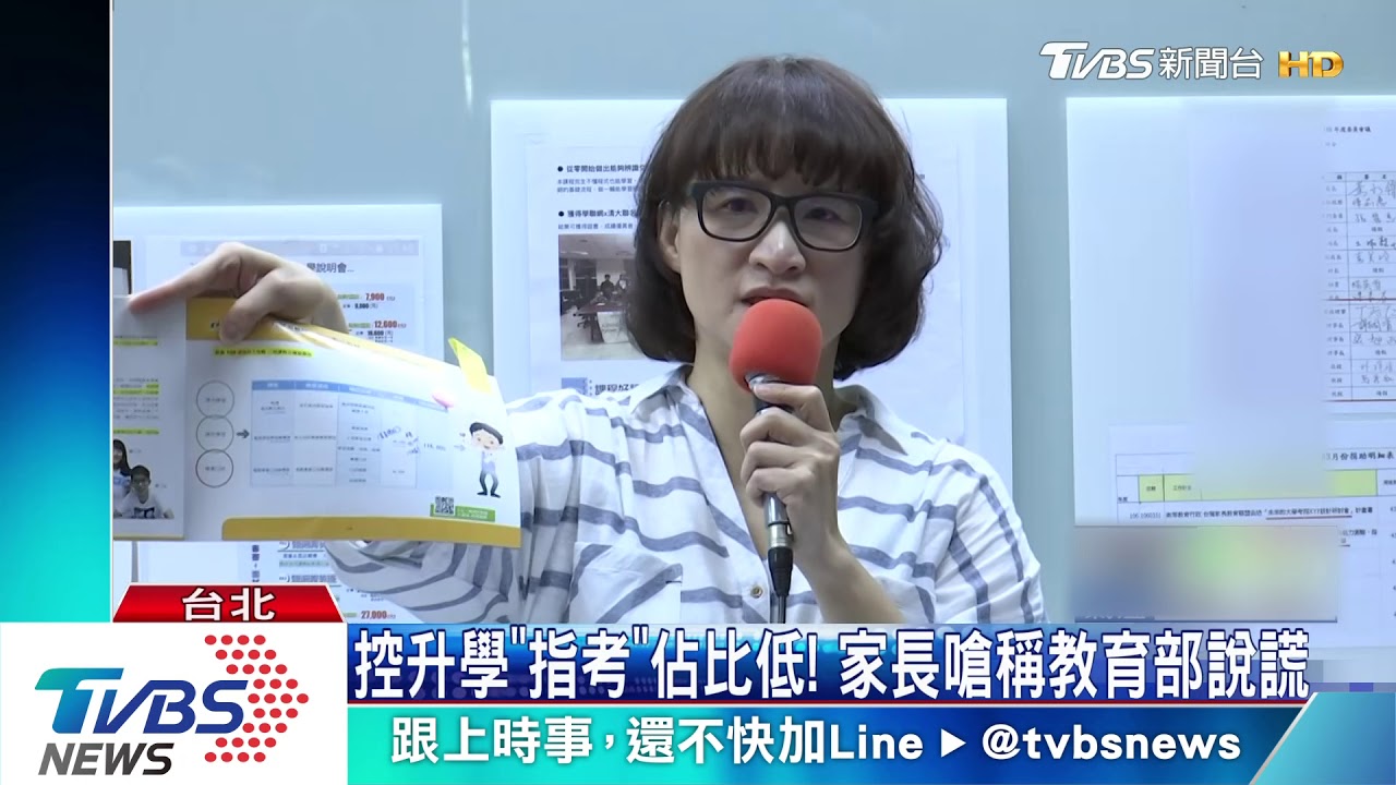 控升學「指考」佔比低! 家長嗆稱教育部說謊