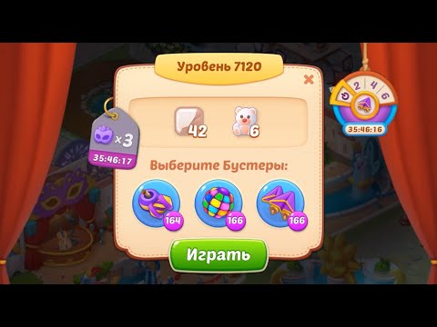 Homescapes Level 7120 (7170 - Rest of World) 💪