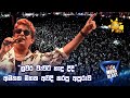 නුවර වැවට හාදු දිදී අමතක මතක අවදි කරපු