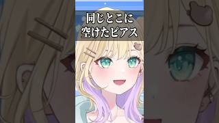 想像しただけでニヤニヤしちゃう胡桃のあw【胡桃のあ/ぶいすぽ/切り抜き】#shorts #ぶいすぽ #切り抜き #ぶいすぽ切り抜き #胡桃のあ