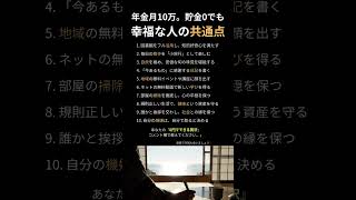 貯金0円。年金生活の「残酷な現実」と、心を守る10の習慣