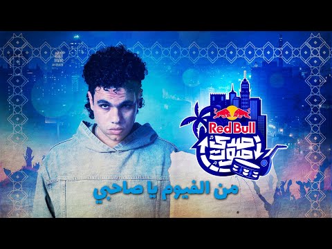 Video thumbnail for Mn El Fayoum Ya Sa7by - من الفيوم يا صاحبي