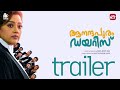 Anandapuram Diaries Trailer Meena Sreekanth Roshan Malayalam Movies Sun NXT Malayalam
