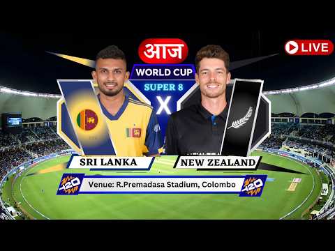 🔴 Live: New Zealand vs Sri Lanka | Live Cricket Match Today | NZ vs SL | NZ vs SL T20 World Cup Live