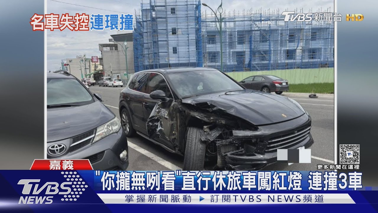 保時捷闖紅燈!撞飛店招「鐵條差點砸頭」 連環撞3車驚險畫面曝