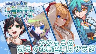 【美々海杯】出会いは一期一会！！全力で頑張るぜ！！！【スプラトゥーン3】【#ややっこ劇場】