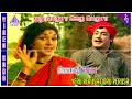 Yeru Perusa Ooru Video Song Vilaiyattu Pillai Movie Songs Sivaji Ganesan Padmini Kanchana