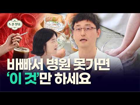 [수족냉증에 좋은 음식부터 운동까지. (feat. 바쁜 분들을 위한 홈케어 방법)] 수족냉증 3편 | 도솔살롱