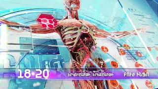 Բուժ ինֆո/Buj Info/anons