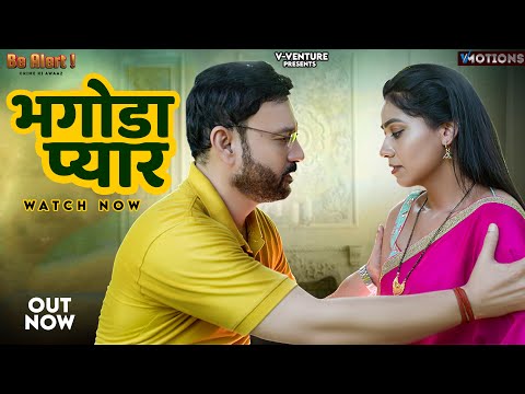 भगोड़ा प्यार  | Episode-12 | Be Alert | Crime Web Series | Trending Episode | Real Story | Ullu Hot