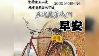 Download lagu Lagu mandarin ucapan *SELAMAT PAGI* mp3