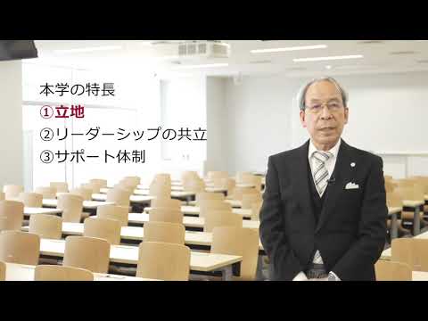 3つの特長からみる　共立女子大学・共立女子短期大学（short ver.)
