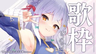 - 【歌枠】有名曲縛り♪Singing♪【#犬山たまき/のりプロ所属】