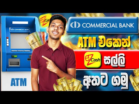 How To Get Ez Cash Money From ATM | Ez Cash Salli Gamu | How To Withdraw Money From Ez Cash #ezcash