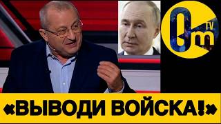 «ПУТИН, ОЧНИСЬ❗️РОССИЯ ВЫГРЕБАЕТ ПО ПОЛНОЙ!»