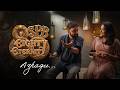 Nee Nadanthal Nadai Azhagu SPB Eighty To Eternity Baasha Rajnikanth Anoop Sankar Latha