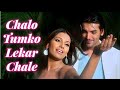 Chalo Tumko Lekar Chale JISM Audio Song 90 S Hits Song Hindi Famous Bollywood Superhit