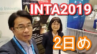 INTA2019　２日目　Keisen Associates