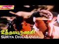 Suriya Dhaagangal HD Mano Chithra Uthama Purushan Evergreen Tamil Songs