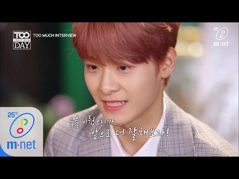 ★매력 대폭발★ TOO MUCH INTERVIEW | TOO DEBUT SHOW - TOO DAY TOO DEBUT SHOW - TOO DAY 1화