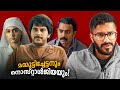 Rekhachithram Movie Analysis And Explanation Mallu Analyst
