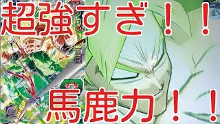 [SDBH]ブロリーSECフルパワー使ってみた！！