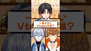 一番スベなVtuberが決まりました【#たかおがみの会 】