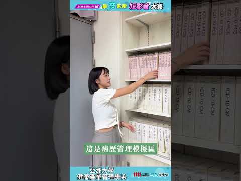 加入健康產業管理學系，迎向智慧照護未來