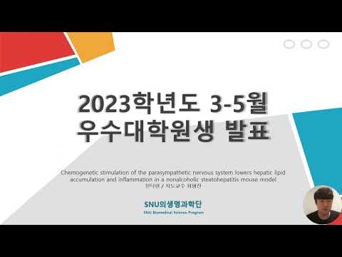 2023년 3-5월 우수논문 천덕현