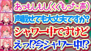 【お風呂逆凸!?】みこちのお風呂事情を知らずに逆凸した結果、シャワーを浴びながら通話に出るセクシータイム中のみこちに焦り散らかすルイ姉w【ホロライブ切り抜き/鷹嶺ルイ/さくらみこ】
