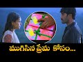 ముగిసిన ప్రేమ కోసం Akash Rekha Anandam Movie ETV Cinema