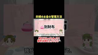 【家計簿公開!】20代で3000万貯めた私がやっている生活費を下げる方法｜真似すれば絶対貯まる最強節約術|【家計管理方法】#割り勘　#家計管理　#節約