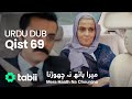 Mera Haath Na Chourdna Qist 69 URDU DUB