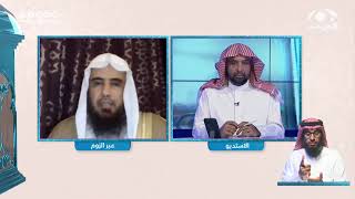 صورة الجواب الكافي. الشيخ أ د سعد الخثلان| قناة المجد| 25/ 9/ 1443 هـ