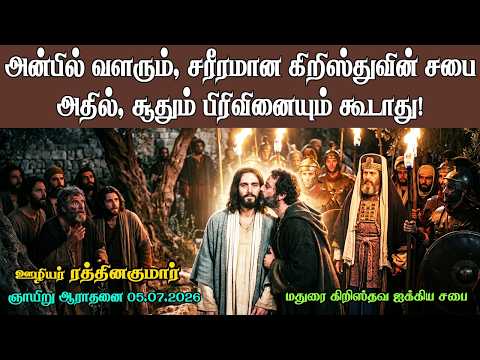 Body of Christ, grows in Love, Craftiness and Division in His Church, harms His Body!