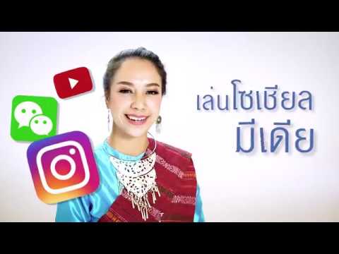 MV แพรวาจีจี้ ชวนเล่นน้ำ เล่นเน็ต โดย กองทุนพัฒนาสื่อปลอดภัยและสร้างสรรค์ 