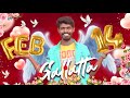 Feb 14 Galatta Madrasi Galatta Guru Valentine S Day Lovers Galatta