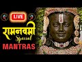 Ram Navami Special Ram Mantras | Mahakatha