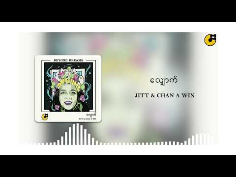 Jitt , Chan A Win - လျှောက် (Official Art Track)