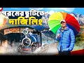 2 Nights 3 Days Darjeeling Tour Darjeeling Tourist Places Darjeeling Tour 2025 Darjeeling Tou