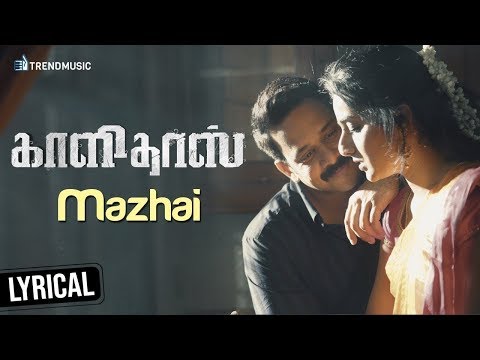 Kaalidas Movie Song | Mazhai Lyrical Video | Sudha Ragunathan | Bharath | Vishal | Thamarai Video