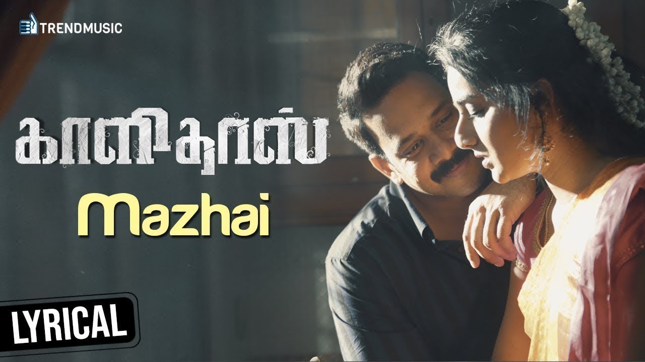 Kaalidas Movie Song Mazhai Lyrical Video