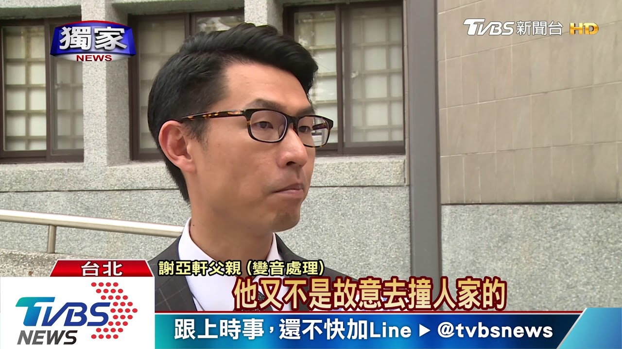 收押逾160天 謝亞軒父哽咽:「不交保盼學乖」