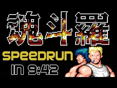 Contra (J) Any% in 9:42