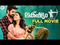 LAKSHYAM Full Movie Naga Shaurya Jagapathi Babu Ketika Sharma 2022 Latest Malayalam Movie