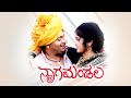 Nagamandala Kannada Movie