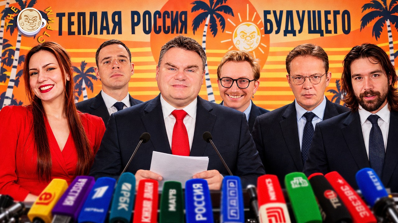 The стрим с Юрой Белятом feat. Оля Нитка feat. Кирилл Мартынов feat. Андрей Захаров