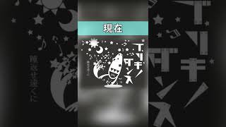 5年前の歌ってみたを歌い直してみた!【ブリキノダンス編】 #ゼイル #歌ってみた #cover #音楽 #歌い手 #ブリキノダンス #比較 #比較動画 #shorts