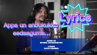 Lyrics/Appa un Anbukku/Music by Sithan Jeyamoorthy