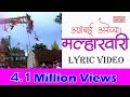 Ude Ga Ambe Ude Lyrical उदे ग अंबे उदे AGGA BAI ARRECHA I AJAY ATUL Sagarika M
